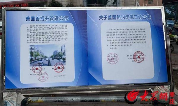 亦丰策略 四车道升级为六车道 滕州善国路（学院路至杏坛路路段）分段施工封闭至11月底